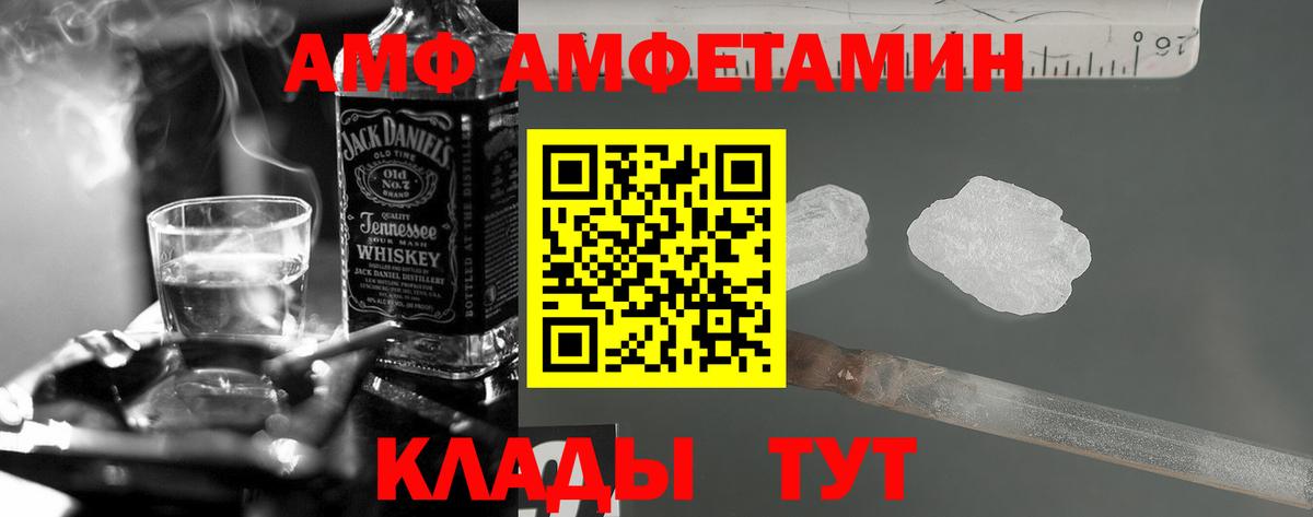 АМФ Premium Карабулак