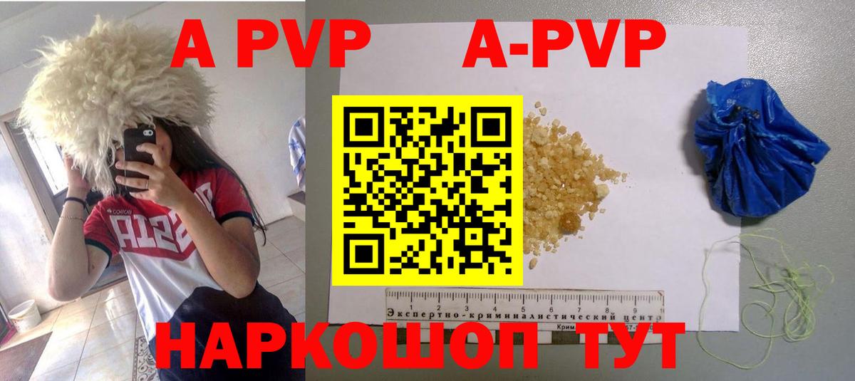 Alfa_PVP крисы CK  Вход с VPN  Alpha-PVP мука  Альфа ПВП Соль  Карабулак 