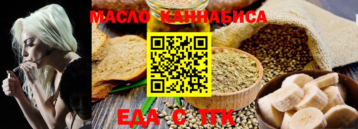 Печенье с ТГК марихуана Карабулак