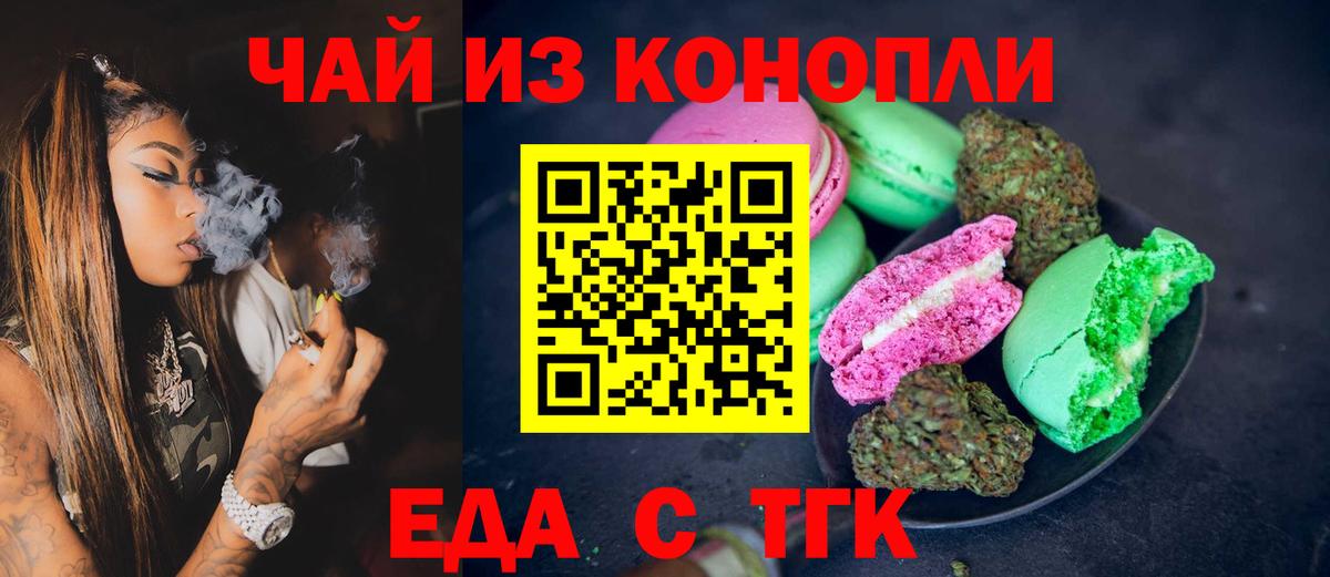 Cannafood конопля  Вход с VPN  Карабулак 