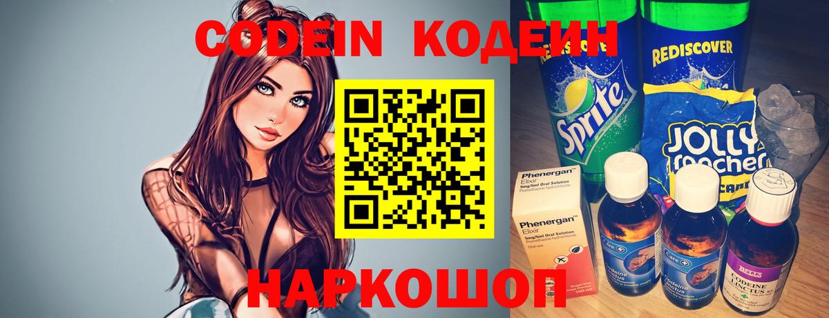 Карабулак  Кодеиновый сироп Lean напиток Lean (лин)  Вход с VPN 