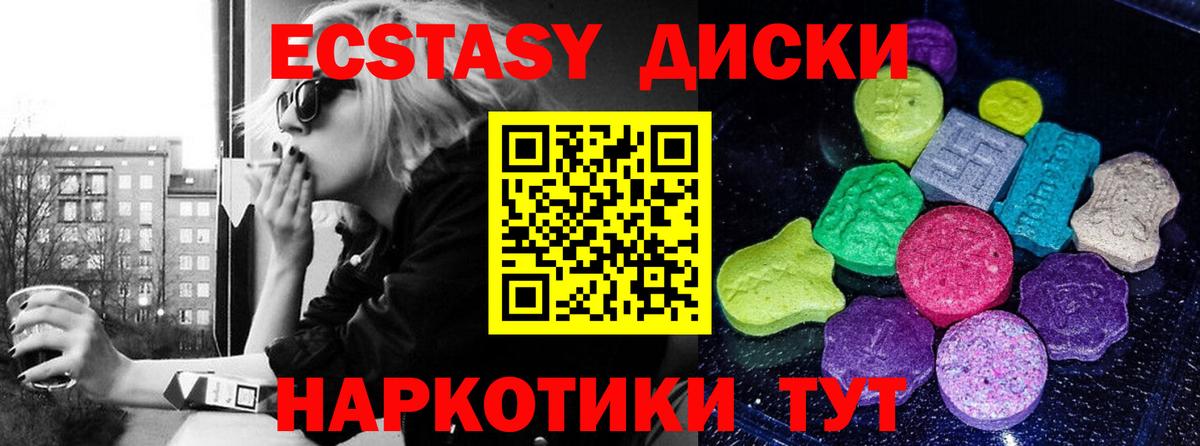 Ecstasy круглые  Ecstasy Cube  Ecstasy  Карабулак  Вход с VPN 