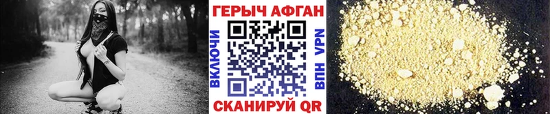 ГЕРОИН афганец  купить закладку  Карабулак 