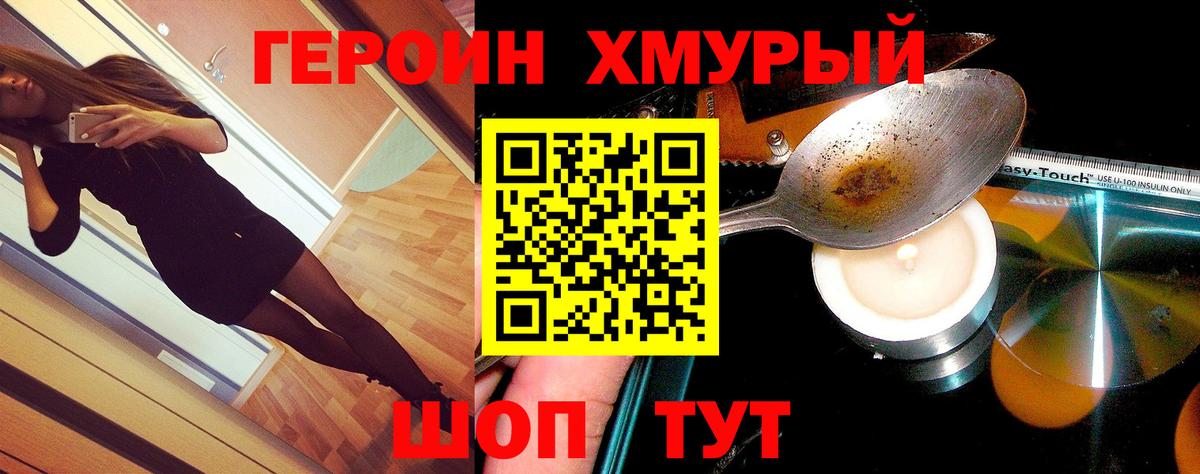 ГЕРОИН VHQ  Вход с VPN  Героин  Карабулак 