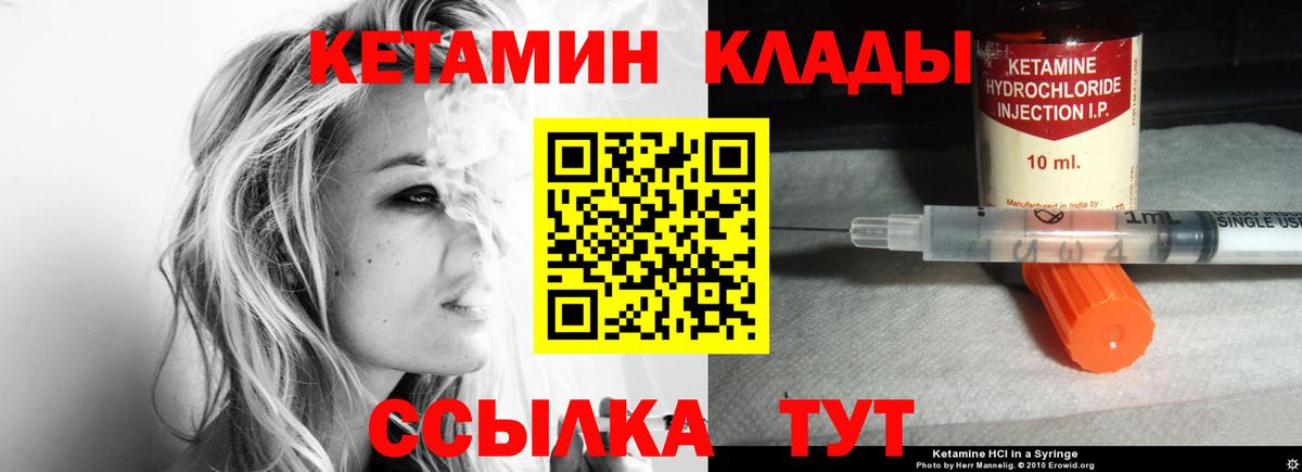 Кетамин VHQ  Кетамин ketamine  Вход с VPN  Карабулак 