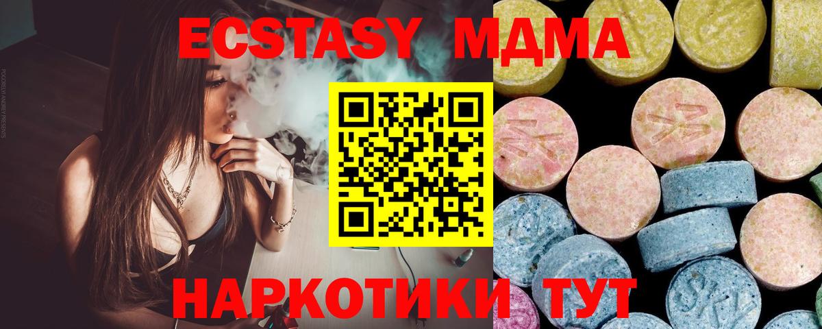 МДМА молли Карабулак