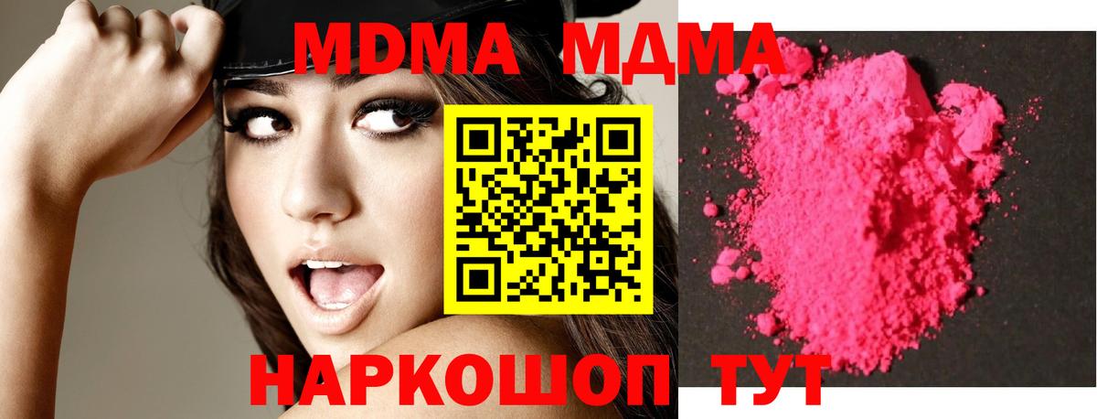 MDMA молли  Вход с VPN  MDMA Molly  Карабулак 