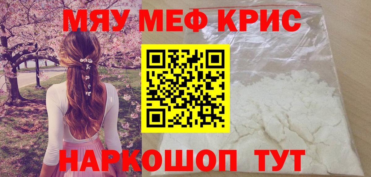МЯУ-МЯУ мука  Меф мука    зеркало  Карабулак  Вход с VPN  Мефедрон 