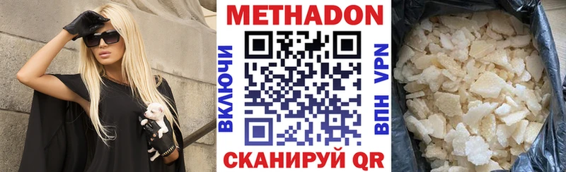 Метадон кристалл  Карабулак 