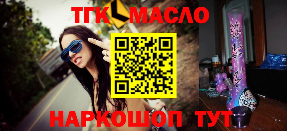 Дистиллят ТГК THC oil Карабулак